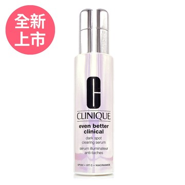 CLINIQUE倩碧 超激光勻淨白淡斑精華PRO 50ml - 全新改版 (正統公司貨)