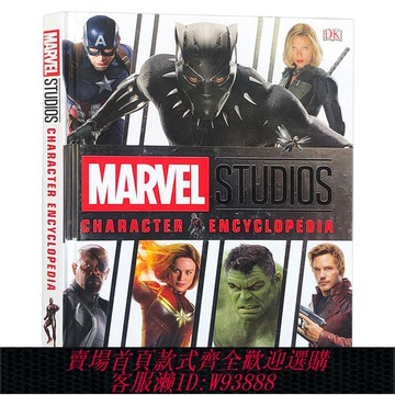 {可刷卡 打統編}Marvel Studios Character Encyclopedia DK漫威影業角色百科全書 精裝 英文原版影視導覽書漫威周邊 復仇者聯盟 鋼鐵俠 進口書