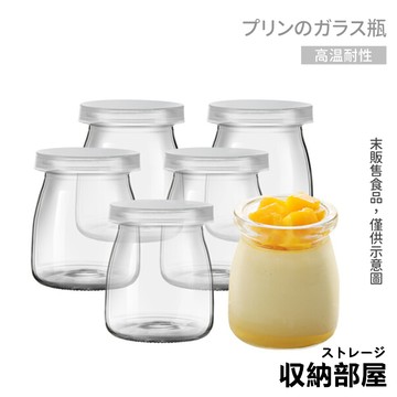 台灣現貨 玻璃布丁杯 保羅瓶 帶蓋布丁杯 慕斯杯 奶酪瓶 烤布蕾 100ml 保羅瓶 保羅杯 乳酪杯 奶酪杯 杯子