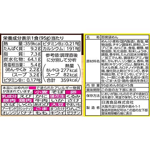 日清 ラ王 担々麺 5食パック 475g