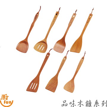 品味木鏟系列 木鏟 煎鏟 造型鏟 漏鏟 彎鏟 斜口鏟 平口鏟 輕巧鏟
