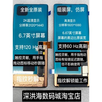 適用于谷歌pixel 7/pixel 7pro/pixel 7A屏幕。