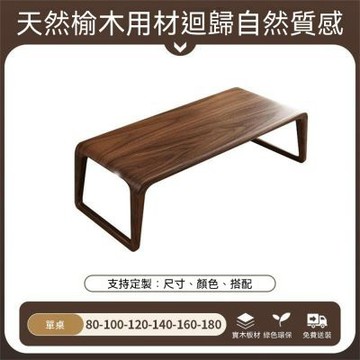 實木日式茶桌 老榆木茶桌 復古茶臺（120*56*38cm）