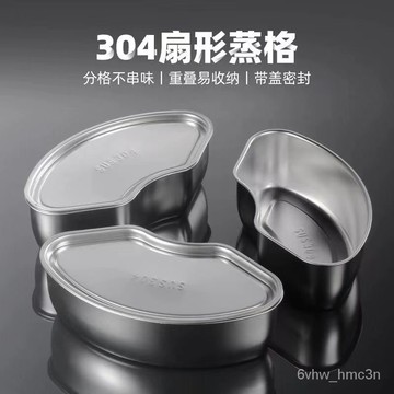 💗台灣24H💗帶蓋扇形蒸盤蒸盒蒸鍋籠屜蒸格飯煲蒸碗蒸飯神器保鮮盒 DN6Y