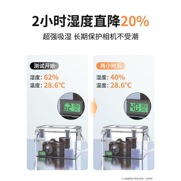 相機防潮箱單反鏡頭干燥箱收納箱電子吸濕卡防潮包專業密封箱防塵除濕干燥劑茶葉郵票耳蝸儲存箱防潮袋保護箱