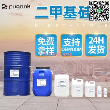 【卓越優選館】二甲基硅油 高溫油浴 儀器儀表硅油 導熱油 聚二甲基硅氧烷