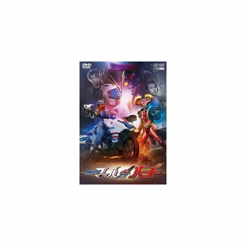 ドライブサーガ 仮面ライダーマッハ 仮面ライダーハート 仮面ライダー Dvd 通販 Lineポイント最大0 5 Get Lineショッピング