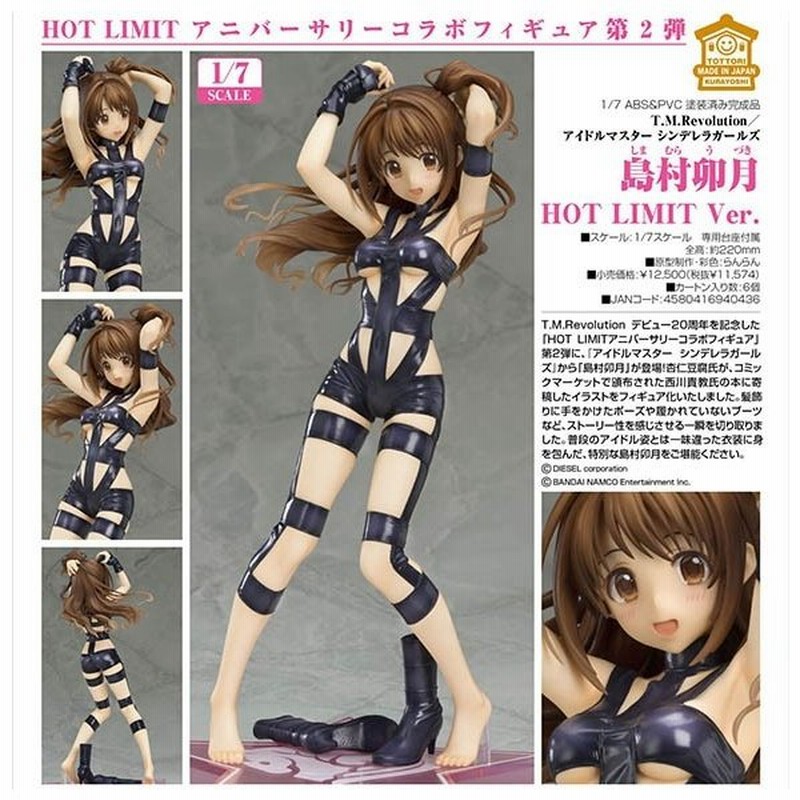 島村卯月(しまむらうづき) HOT LIMIT Ver. T.M.Revolution/アイドルマスター シンデレラガールズ 1/7 完成品 フィギュア グッドスマイルカンパニー