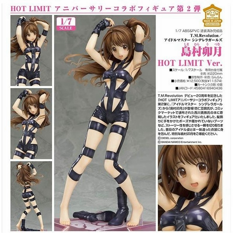 T M Revolution アイドルマスター シンデレラガールズ 島村卯月 Hot Limit Ver グッドスマイルカンパニー 通販 Lineポイント最大0 5 Get Lineショッピング