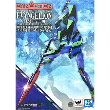 星矢 DYNACTION 泛用人型決戰兵器 新世紀福音戰士 初號機 卡西烏之槍 可7-11取貨付款
