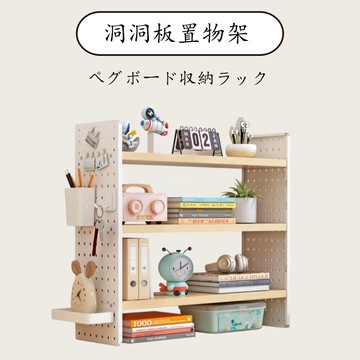 桌面洞洞板置物架 多功能整理架 桌面收納架 辦公桌收納架 免打孔立式洞洞板 桌面置物架 桌上洞洞板 書桌收納 桌面佈置