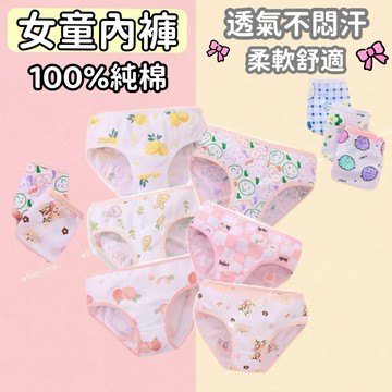 【BabyBear】現貨 女童內褲 兒童內褲 純棉內褲 小孩內褲 寶寶內褲  女童內褲 女孩三角褲 UN0019
