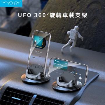 【Vyvylabs】UFO 360°旋轉車載支架