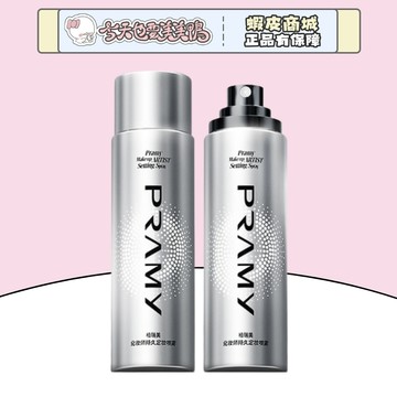 PRAMY 柏瑞美 化妝師持久定妝噴霧 100ml 總代理正品 成膜持妝服貼 - 台灣現貨 快速出貨 【今天也要美美鴨】