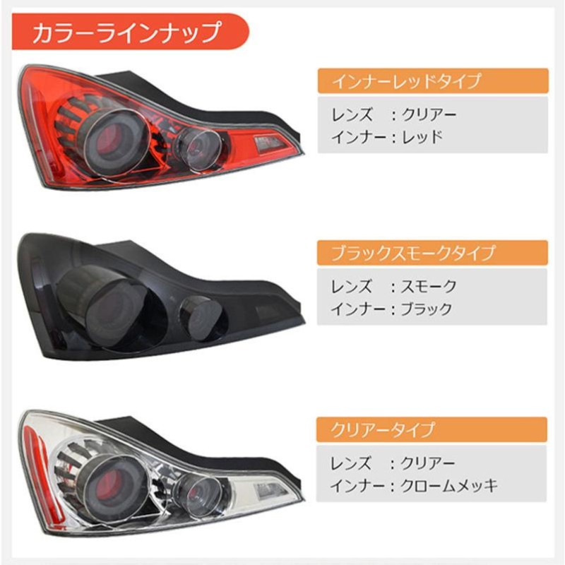 スカイライン クーペテールランプV35USインフィニティ絶版入手