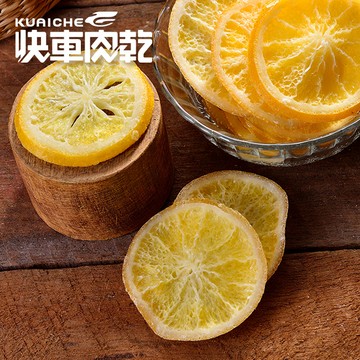 【快車肉乾】H23香蜜柳橙原片