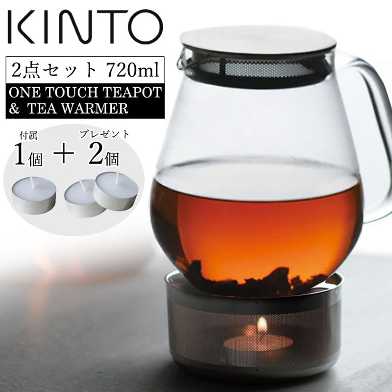 KINTO UNITEA ワンタッチティーポット720ml＋ティーウォーマー 耐熱 ...