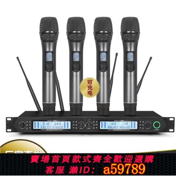 【全網低價 可打統編】18650鋰電池充電調頻一拖二四八無線話筒 舞臺婚慶戶外金屬麥克風