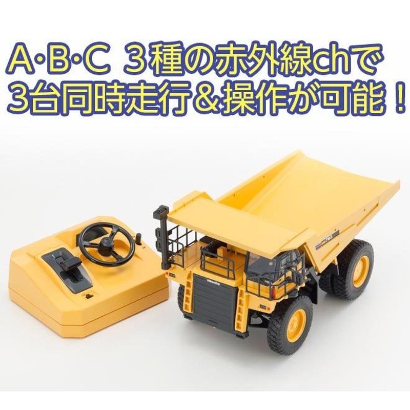 ラジコン ダンプ トラック ダンプカー 京商 コマツ 1/50 KOMATSU HD785