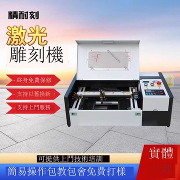 免運 公司貨 切割機 雕刻機 3020激光雕刻機桌面式非金屬亞克力木刻畫刻字機皮革數控切割機 可開發票 全館五折 工廠現貨直銷 新品特價 m11171