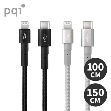 隔日到貨🔥MFI認證 PQI USB-C to Lightning 編織充電線 傳輸線100/150cm 蘋果