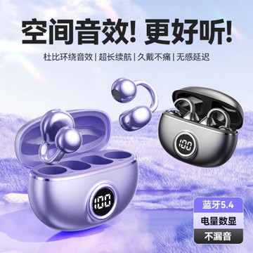 跨境新款藍牙耳機真無線私模降噪超長續航數顯耳機藍牙數顯迷你