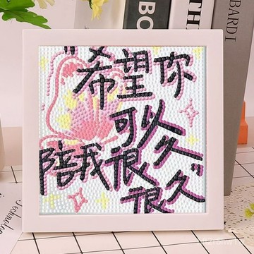🔥臺灣出🔥治癒文字係DIY鑽石貼畵手工益智解悶兒童學生擺臺精選禮物裝飾畵  DIY鑽石畫 治癒文字係列diy鉆石畫 TQ
