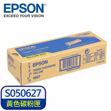 滿額現折220★EPSON 原廠碳粉匣 S050627 (黃) ．適用型號：AL-C2900N/CX29NF