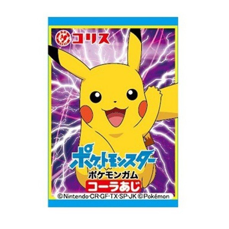 ポケモン ガム 10円当りクジ付きキャラクターガム コリス 55入り1BOX 通販 LINEポイント最大0.5%GET | LINEショッピング