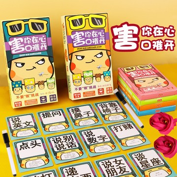 台灣現貨 經典桌遊 正版 害你在心口難開 誰是臥底 紙牌遊戲 真心話大冒險 桌遊益智 交換禮物 UNO 免運