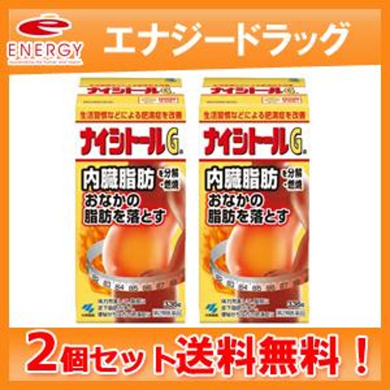 セット販売》 小林製薬 ナイシトールZa (315錠)×2個セット おなかの 