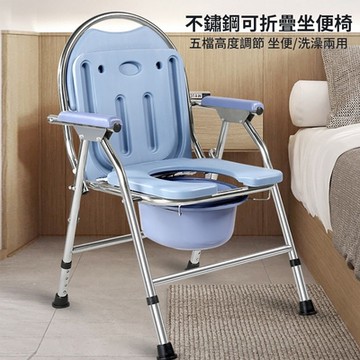 【莫內花園】不鏽鋼可折疊坐便椅 五檔高度雙扶手(老人孕婦移動馬桶 馬桶椅 坐便器 洗澡椅)