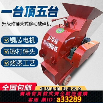 【台灣公司 可開發票】新小型制砂機錘式破碎機建筑垃圾碎石機混凝土磚頭玻璃石頭粉碎機