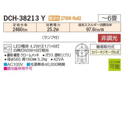 DCH-38213Y】 DAIKO シャンデリア 非調光 電球色 大光電機 | LINE