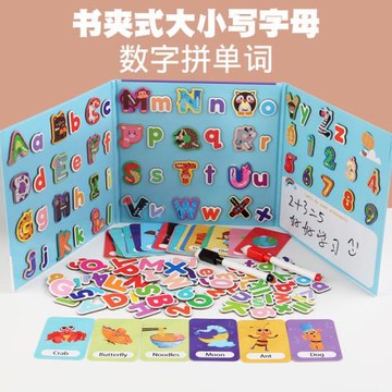 跨境磁性數字字母貼書本早教益智啟蒙學習字母認知涂寫玩具磁力貼