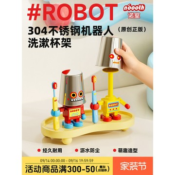 新上架👉諾室機器人牙刷置物架 304不銹鋼漱口杯架兒童刷牙杯浴室牙刷掛架交換禮物 送朋友禮物