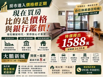 ✅開價=鑑價｜人屋價況到位｜等您入主西屯大三房平車｜台中市西屯區逢大路