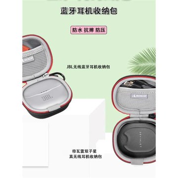 適用JBL藍牙耳機收納包帝瓦雷硬殼保護殼無線降噪耳機便攜收納盒