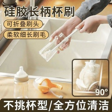 💢臺灣出貨💢白色柔軟長柄杯刷清潔長杆摺疊刷水杯洗奶瓶刷子清潔縫隙刷可摺疊