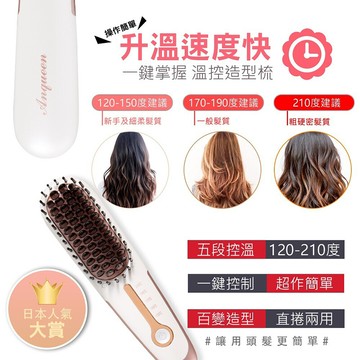 anqueen溫控魔法造型梳 直卷兩用梳 直髮梳 魔法梳 負離子直髮梳 造型梳 捲髮棒 美髮梳