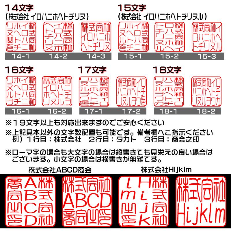 角ゴム印２１mm朱肉で使用可能な耐油性ゴム仕様（会社設立角印／個人事業角印／自治会ゴム印）