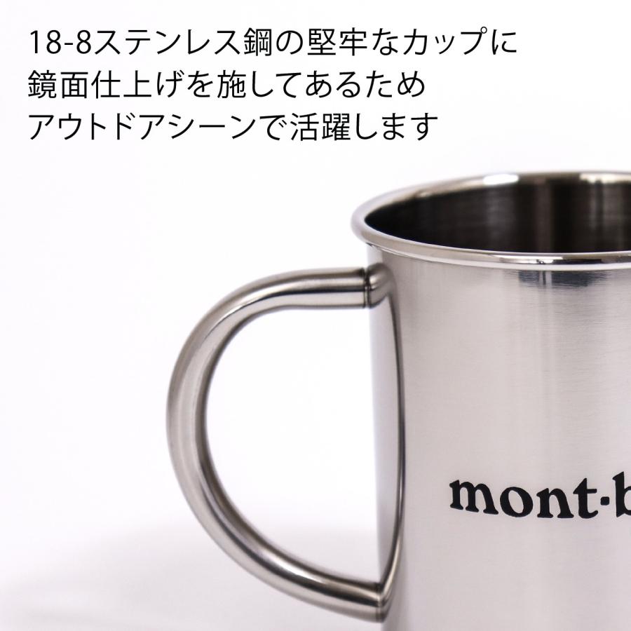 名入れ代込み ラッピング無料 mont-bell モンベル ステンレスカップ