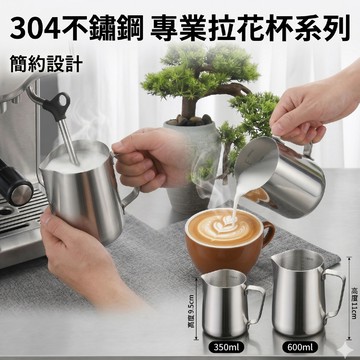 🔥台灣現貨24H出貨🔥 拉花鋼杯 不鏽鋼 奶泡杯 刻度杯 拉花壺 咖啡奶泡壺 不銹鋼量杯 鷹嘴壺 量杯
