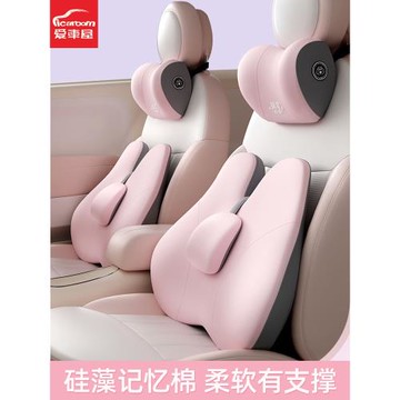 愛車屋汽車頭枕護頸枕車用枕頭靠枕車載座椅腰靠開車護腰可愛女生