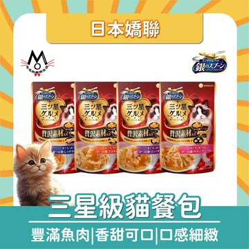 unicharm 嬌聯 銀湯匙 三星餐包 貓餐包 軟包 貓副食 35g