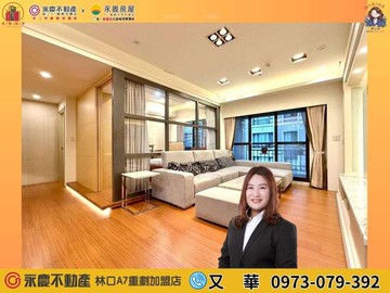 家樂福商圈遠雄未來市高樓採光通風三房車｜新北市林口區文化二路一段