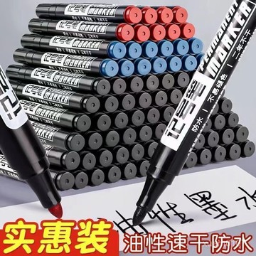 【廠家直髮】記號筆黑色油性大頭筆黑紅藍三色油性筆快遞物流專用 黑色大頭筆 PQVO