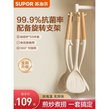 蘇泊爾不粘鍋專用硅膠鏟耐高溫家用炒菜鏟子鍋鏟廚具套裝湯勺炒勺