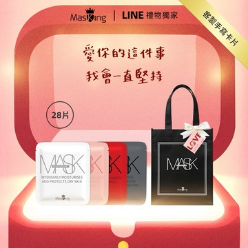 [快速出貨] 愛你的這件事，我會一直堅持【Masking膜靚】#23愛上年輕 安瓶級面膜28片裝｜客製卡片 生日 閨蜜 女友 朋友 禮物