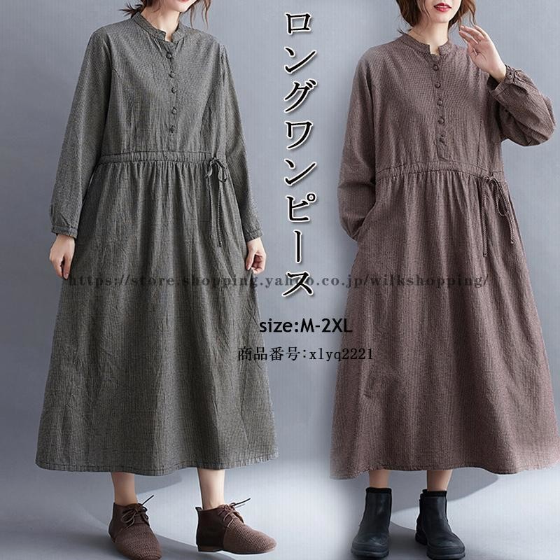 ワンピース レディース ロングワンピース チェック柄 チェック ワンピース レディース ロングワンピース チェック柄 チェック